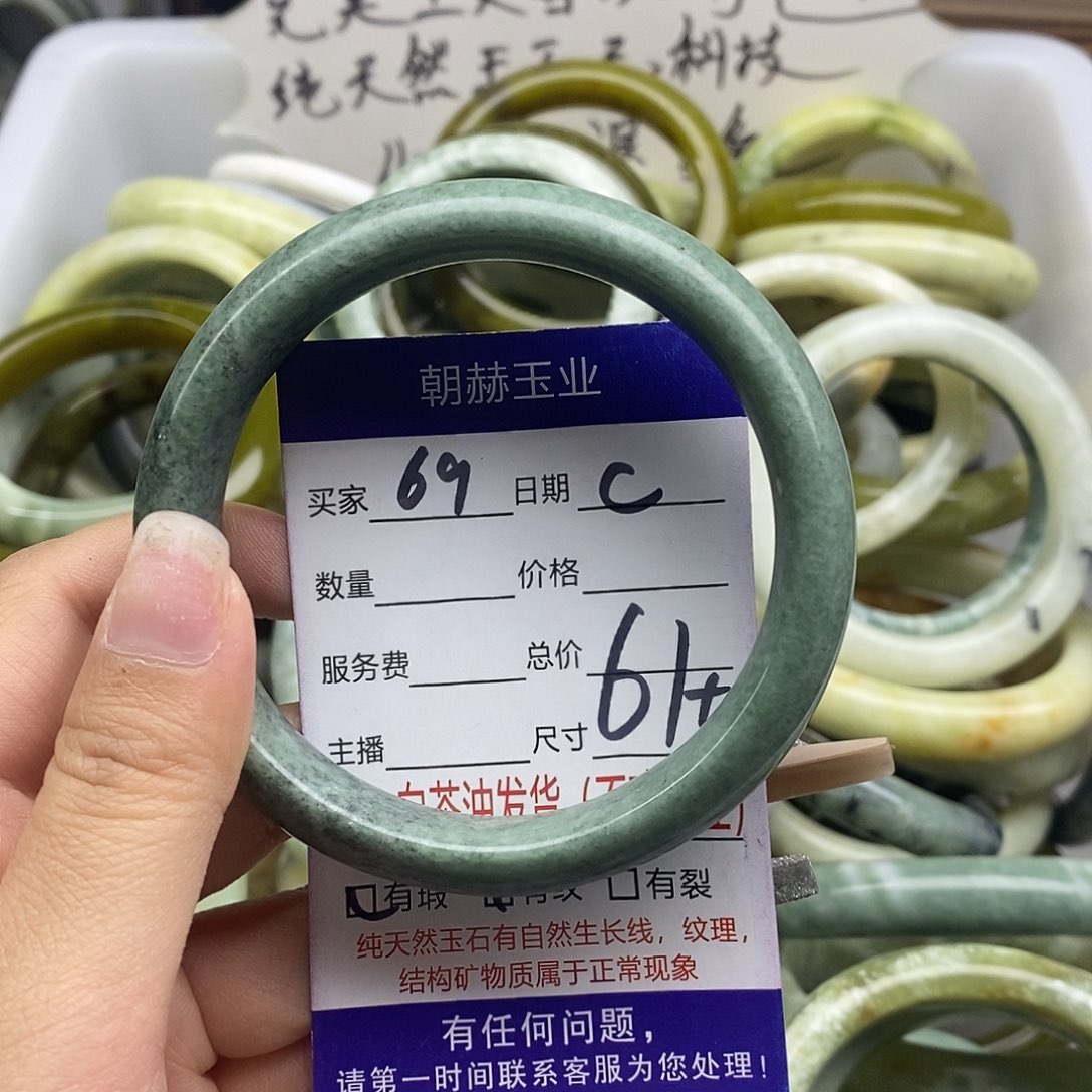 蛇纹石玉未镶嵌手镯