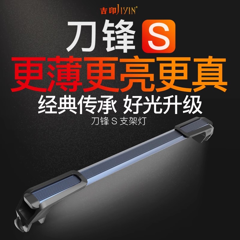 吉印鱼缸灯LED防水照明水族箱全光谱超亮支架小型专用节能水草灯