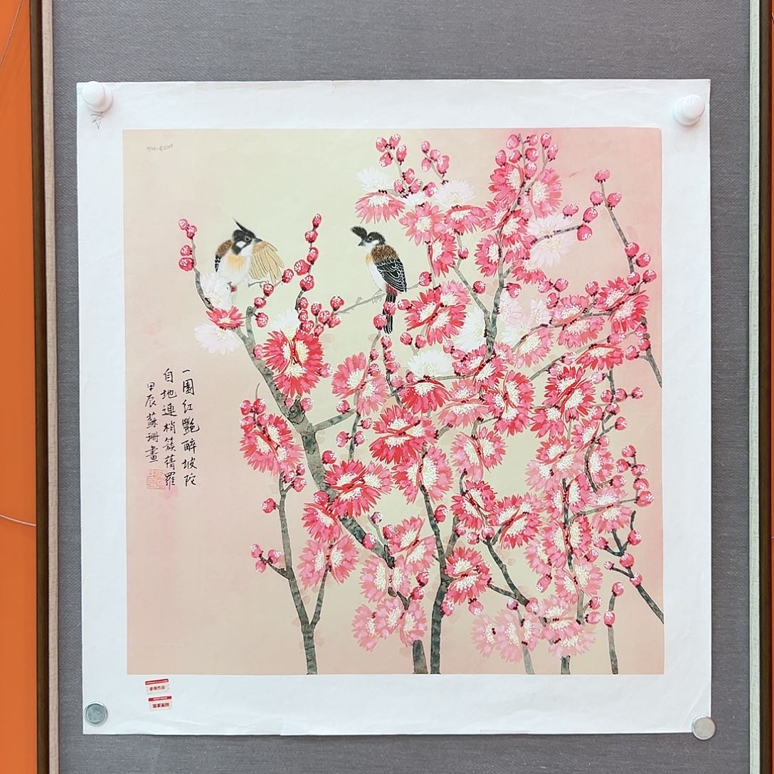 国画苏珊展览原作