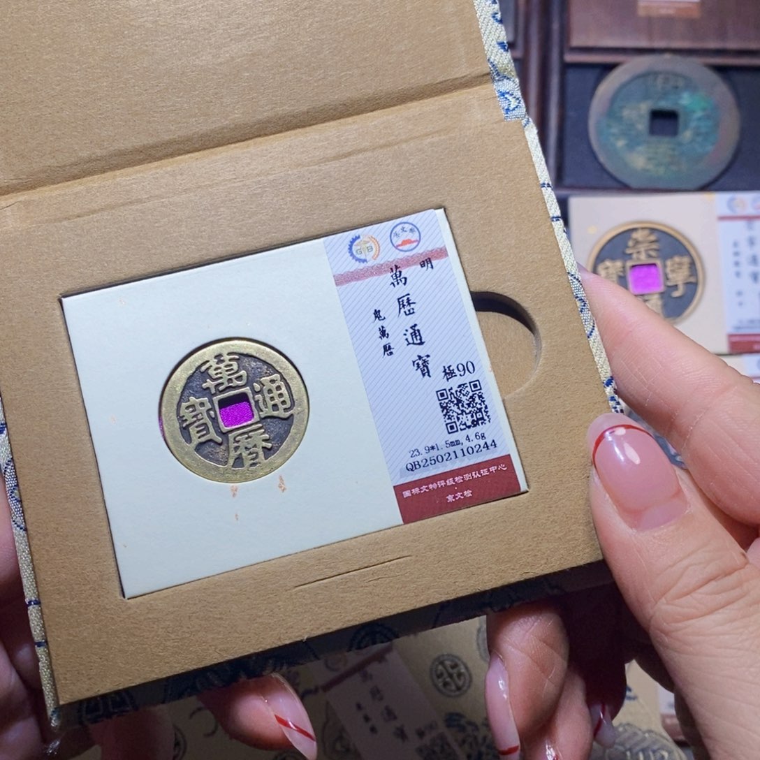 【闪购商品】铜隆兴珍泉收藏鬼万历0244