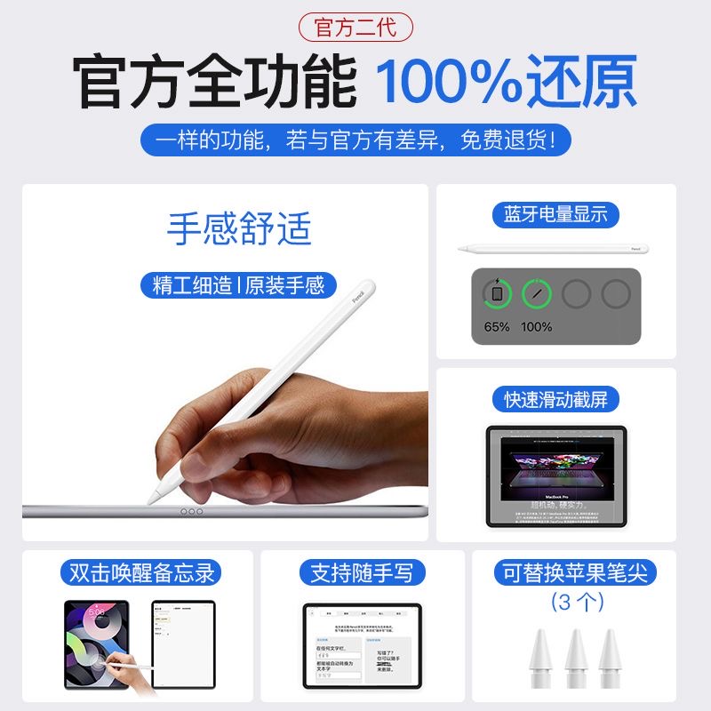 99新 Apple/苹果 二手适用苹果手写笔高续航