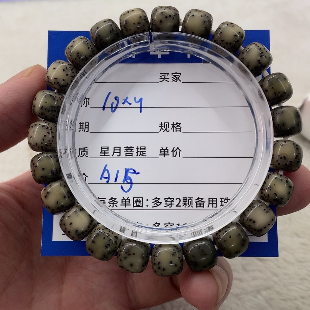 星月菩提手串星月a 15
