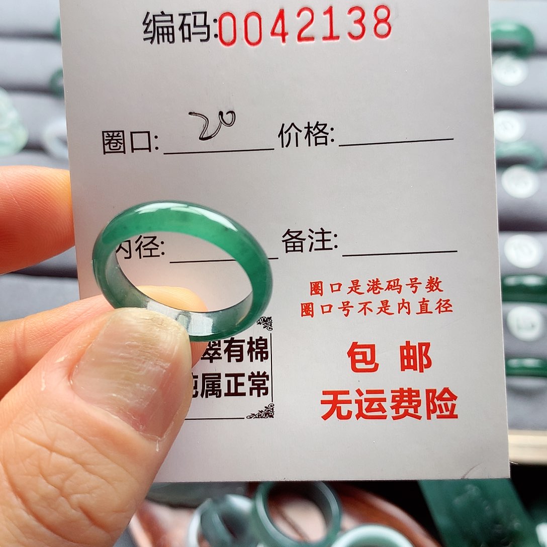 翡翠戒指未镶嵌天然