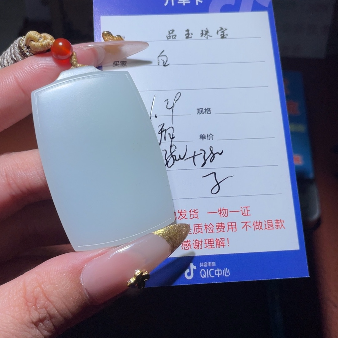 和田玉挂件未镶嵌自*源