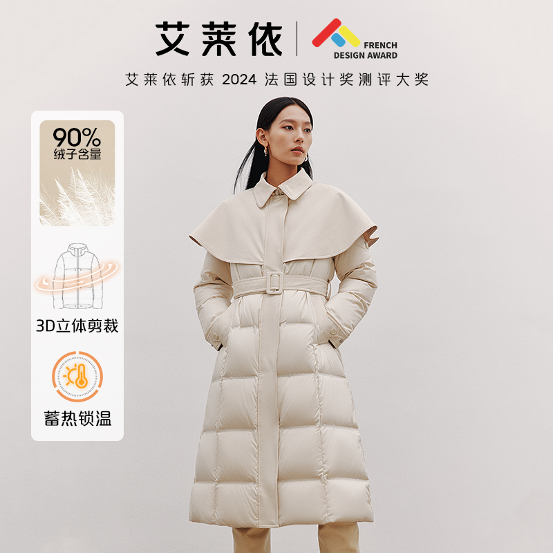 艾莱依御风时装冬季新款中长款鹅绒风衣斗篷女修身保暖外套1257