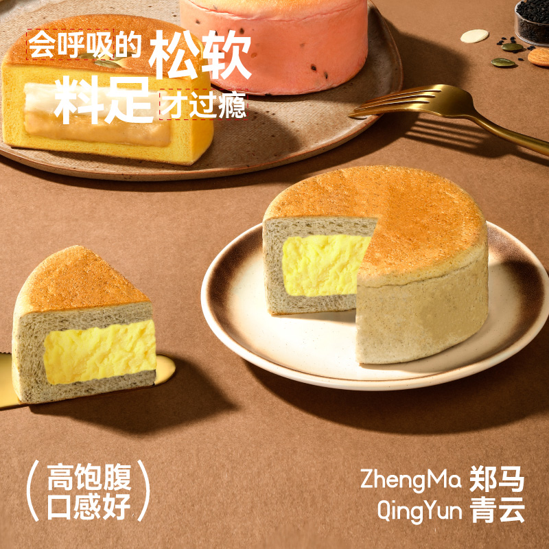 【青稞奶酪米墩墩】郑马青云大鼓面包全麦健身代餐高饱腹青稞欧包