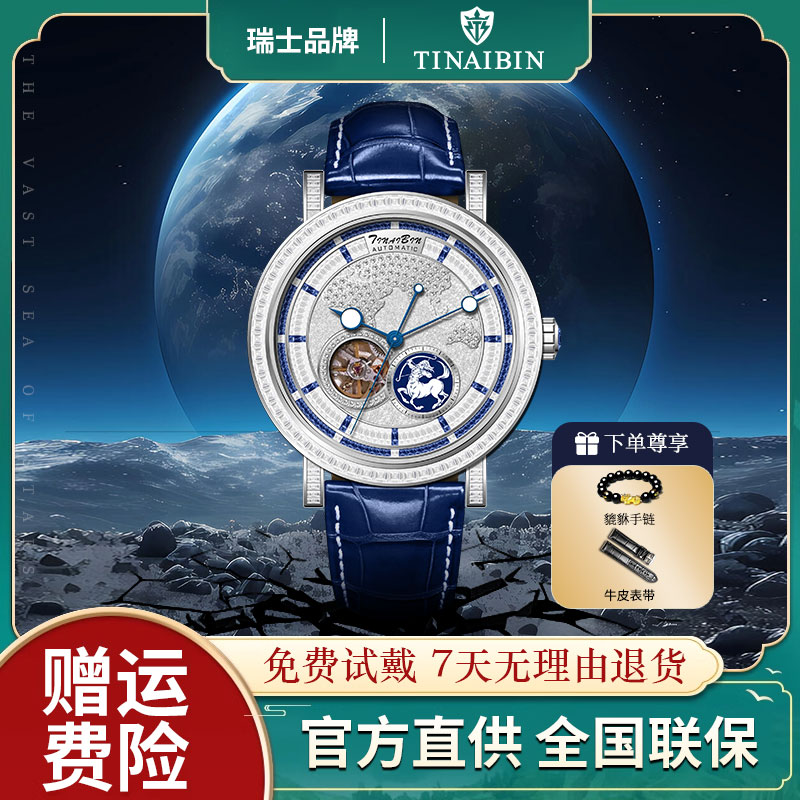 【安总补贴】首发限定发售500枚圣殿骑士系列自动机械表赠手串皮带1