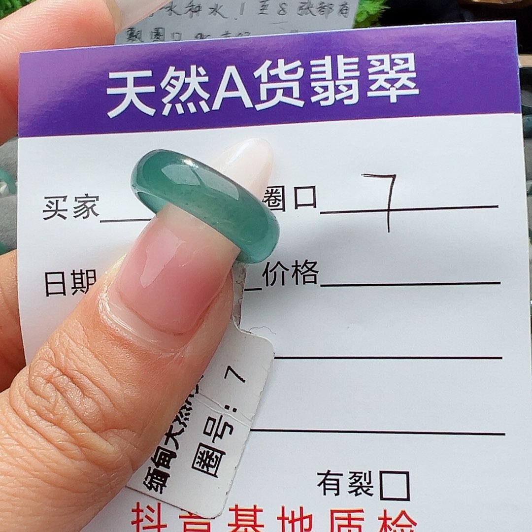 翡翠戒指未镶嵌凤****）天然