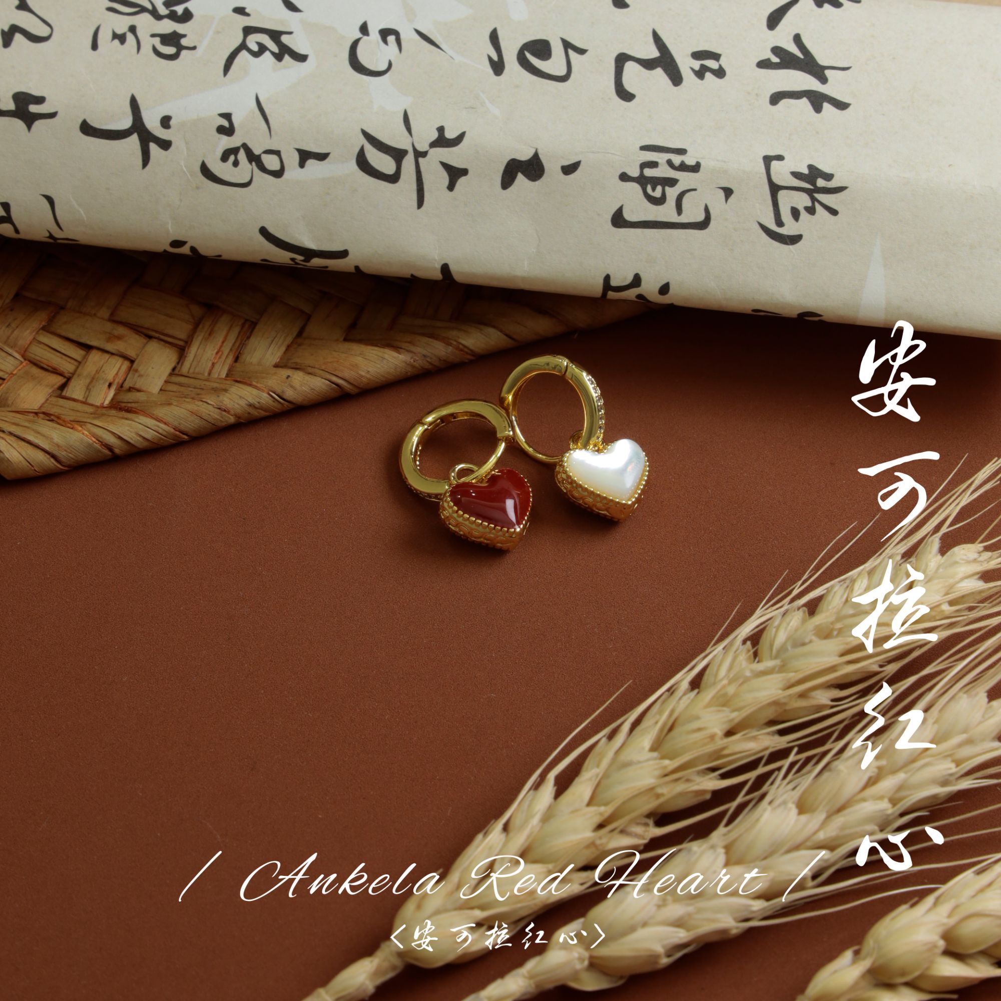 《安可拉红心》Shinynn 星颖✧ 原创设计 耳饰 4372