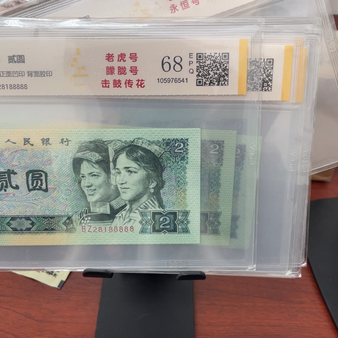 欲****间四版老虎号十连号链接