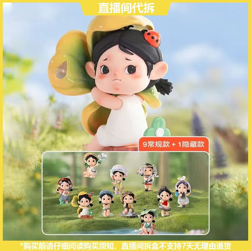【拆盒】小言YANCY-踏青游园记系列潮玩手办盲盒