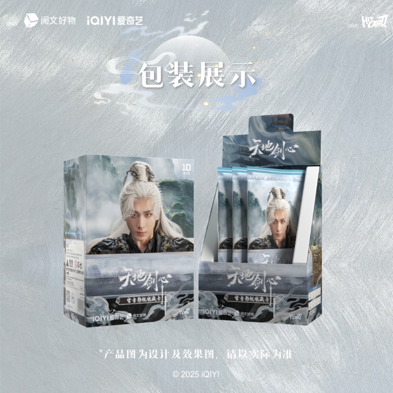 【叠叠/爽叠】糯米-Hitcard-《天地剑心》官方影视收藏卡卡牌盲盒