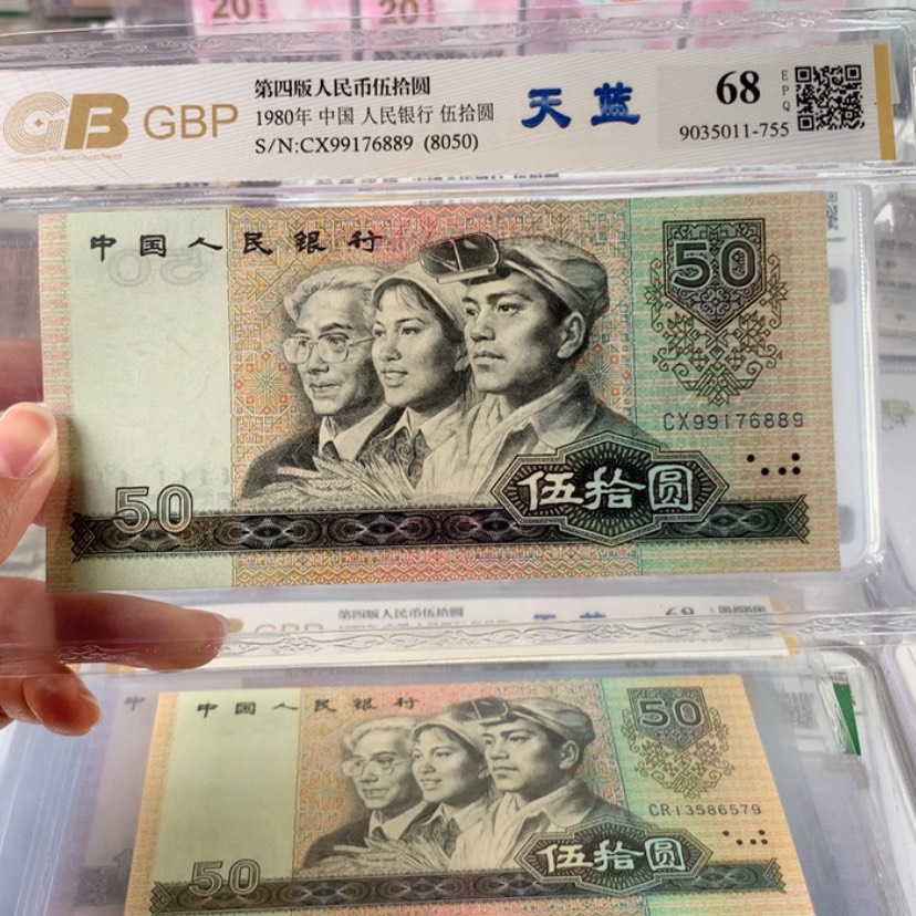 【闪购商品】刘*80年50元天蓝冠99176889