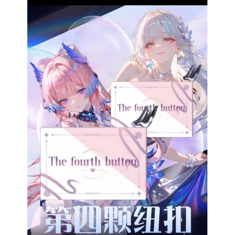 【拆封】第四颗钮扣卡牌次元的世界二次元卡牌收藏盲盒 代拆