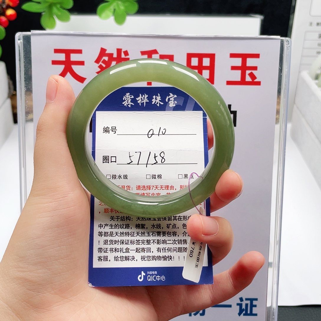 未镶嵌手镯和田玉