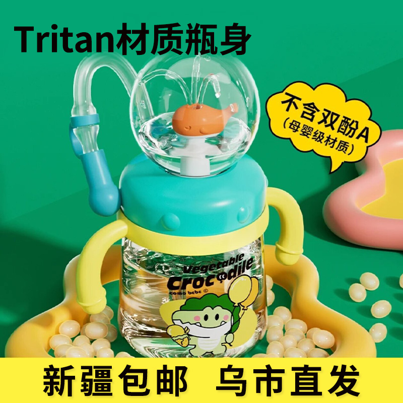 可爱萌趣儿童鲸鱼喷泉水杯12月+宝宝喝水吸管便携饮水杯300ml耐摔