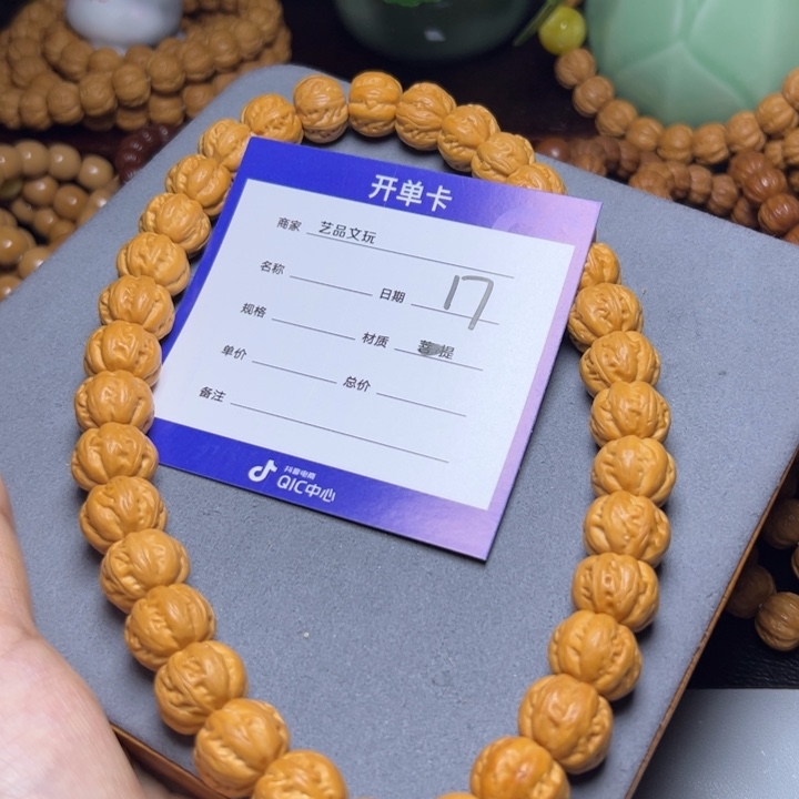 猴头核桃手串D****n猴头