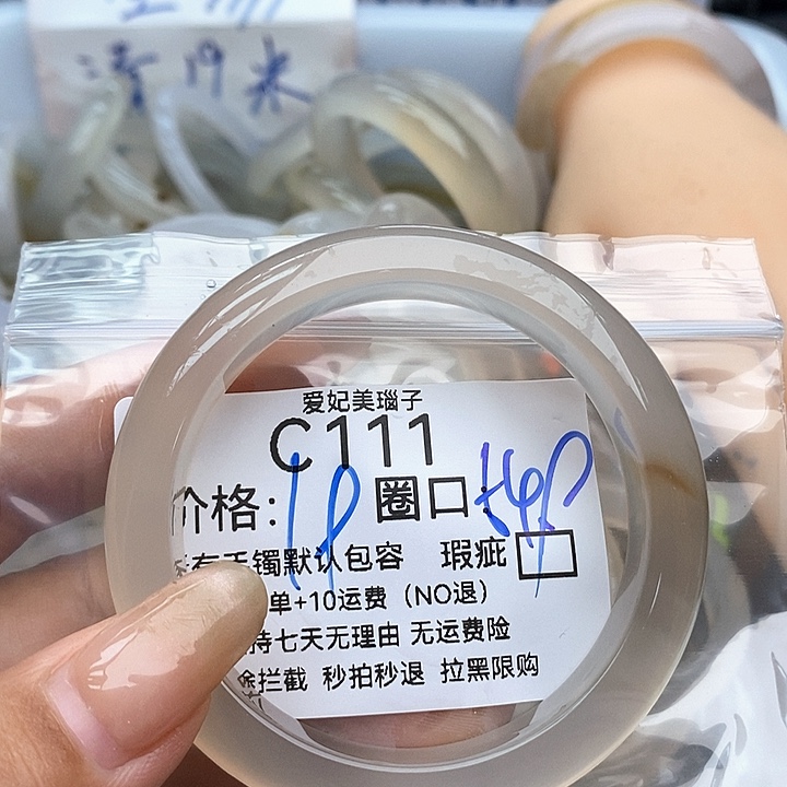 今***.玛瑙/玉髓手镯未镶嵌111