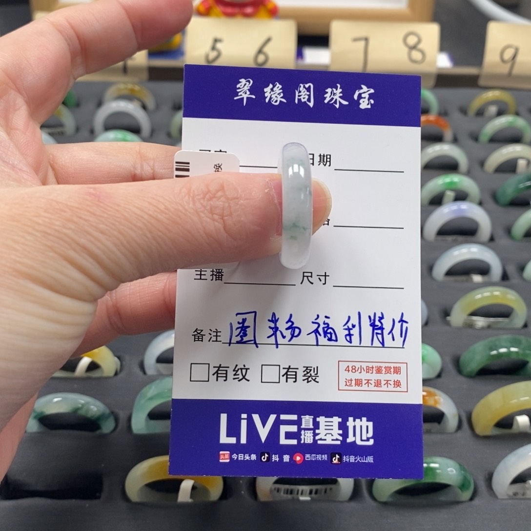 翡翠戒指未镶嵌a货20圈zz