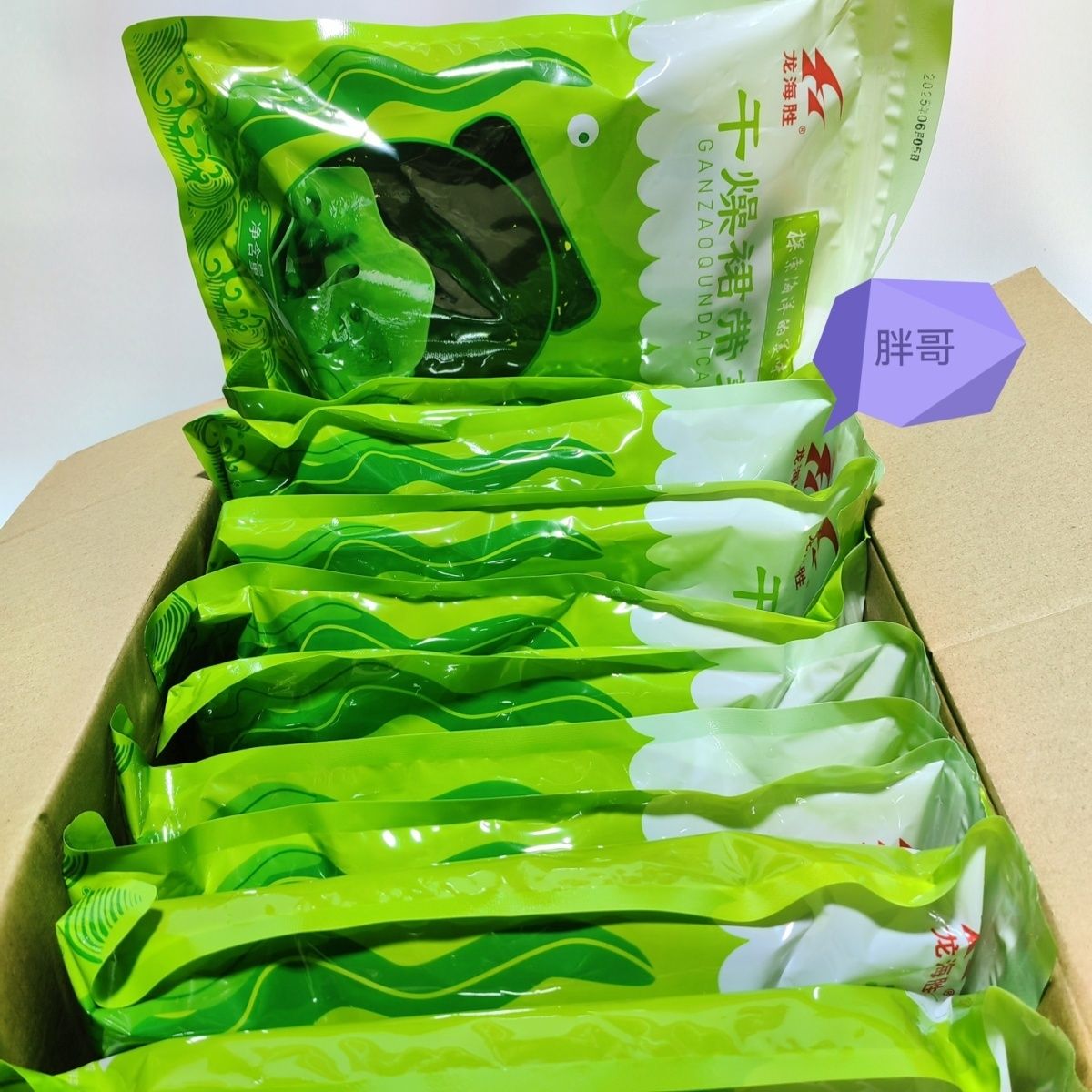 【龙海胜】大连特产整棵干燥裙带菜凉拌火锅麻辣烫食材100g*10袋