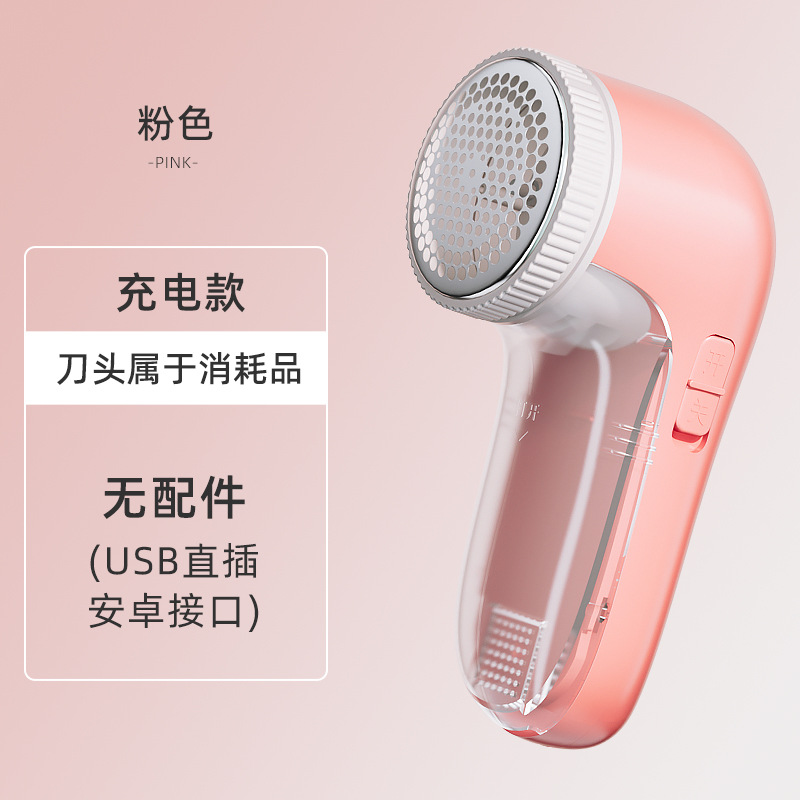充电款毛球修剪器去球器剃毛机毛球器剃毛器衣物裤子去球机剃球器