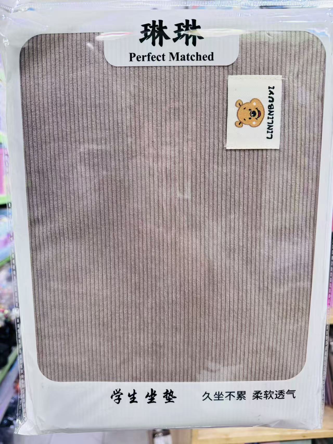 学生用品学生文具记忆棉垫子25*35cm