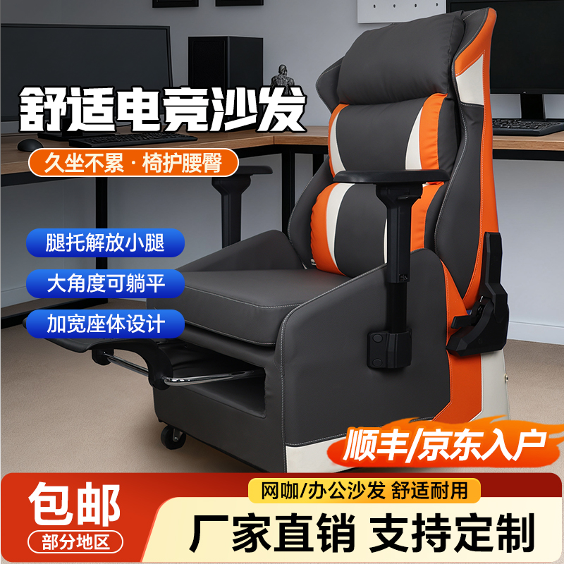 可升降扶手可升降3D扶手电竞椅靠背椅躺椅简约家用