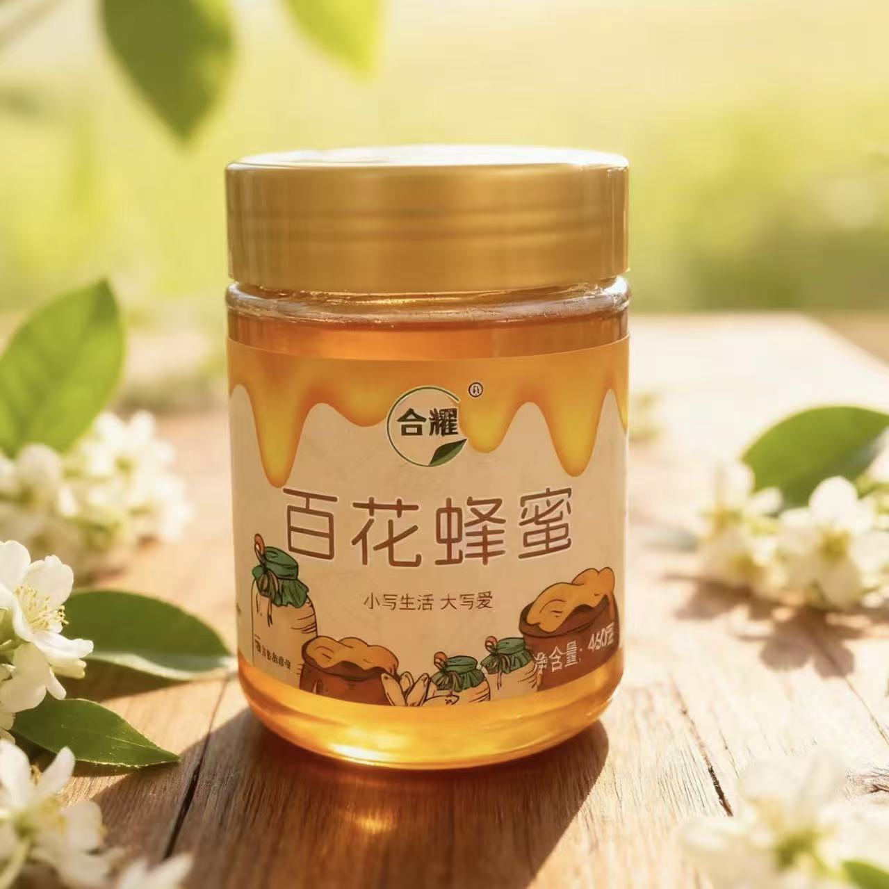 （智明哥专属）合耀百花峰蜜滋补佳品
