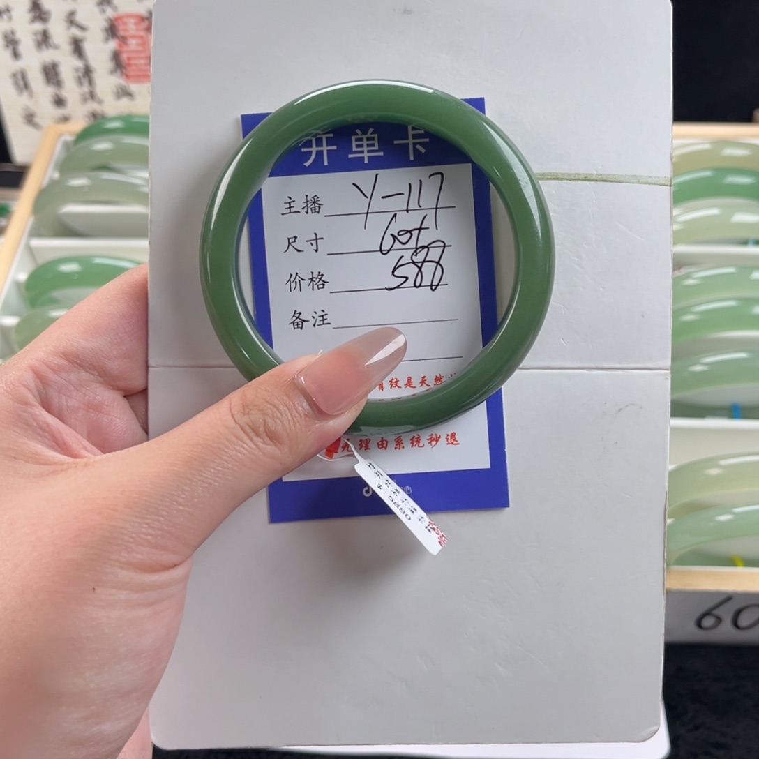 石英质玉手镯未镶嵌