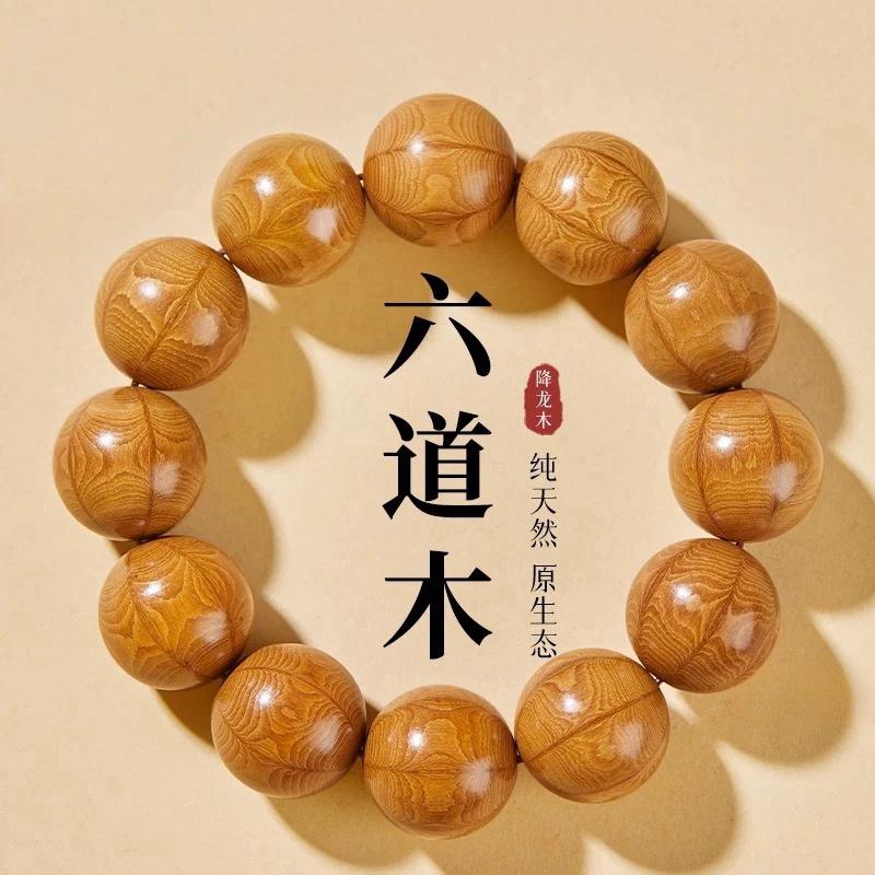 正宗五台山六道木手串木质文玩串佛珠新中式男女小众盘玩
