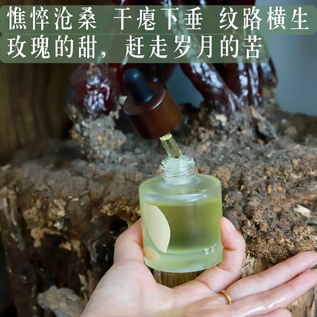 入门抗老：抗皱紧致面部精华油玫瑰抗老油