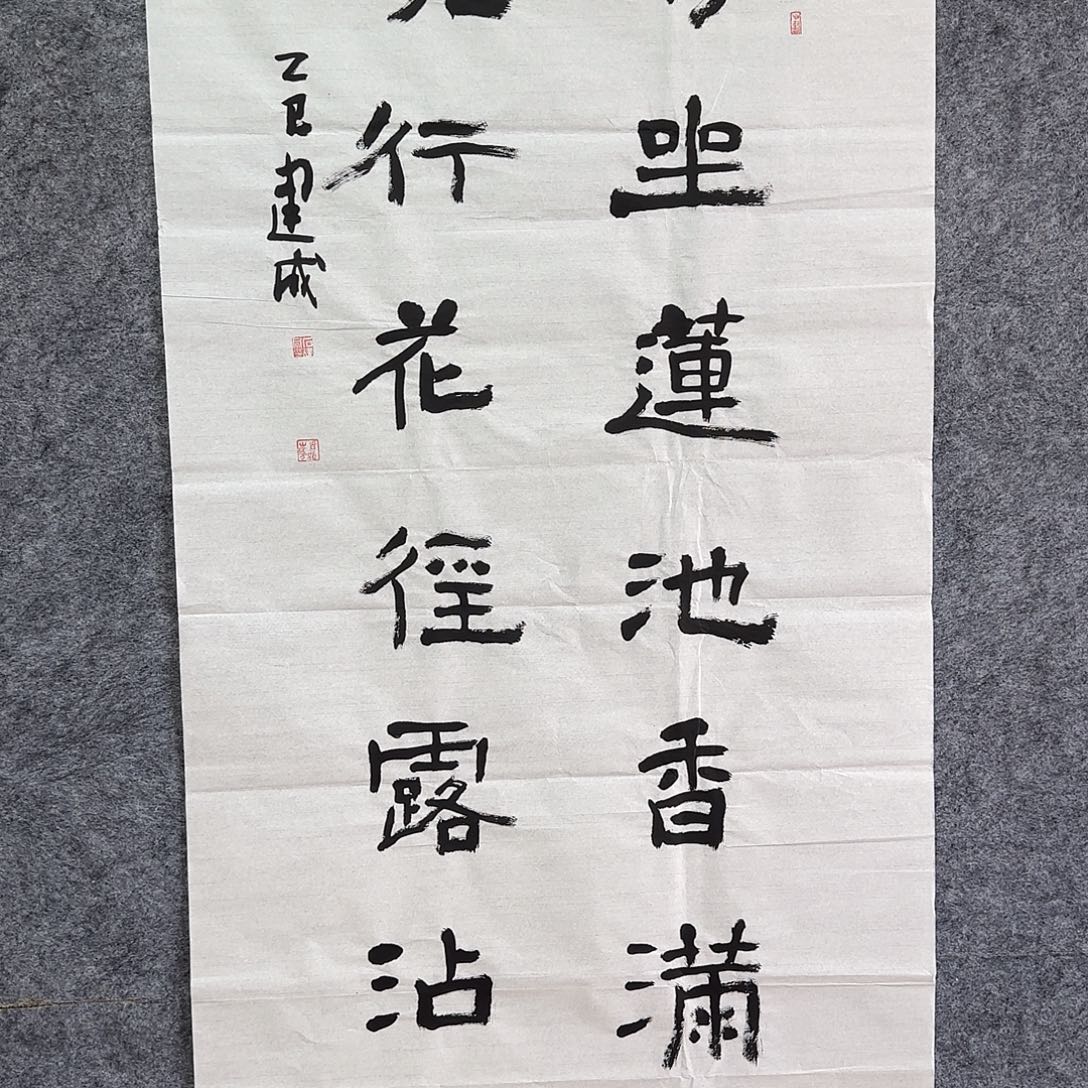 书法石建成老师四尺整张对联
