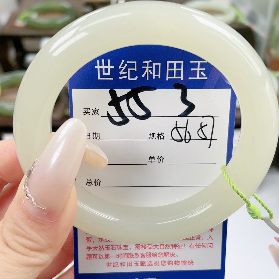 【闪购商品】和田玉手镯未镶嵌