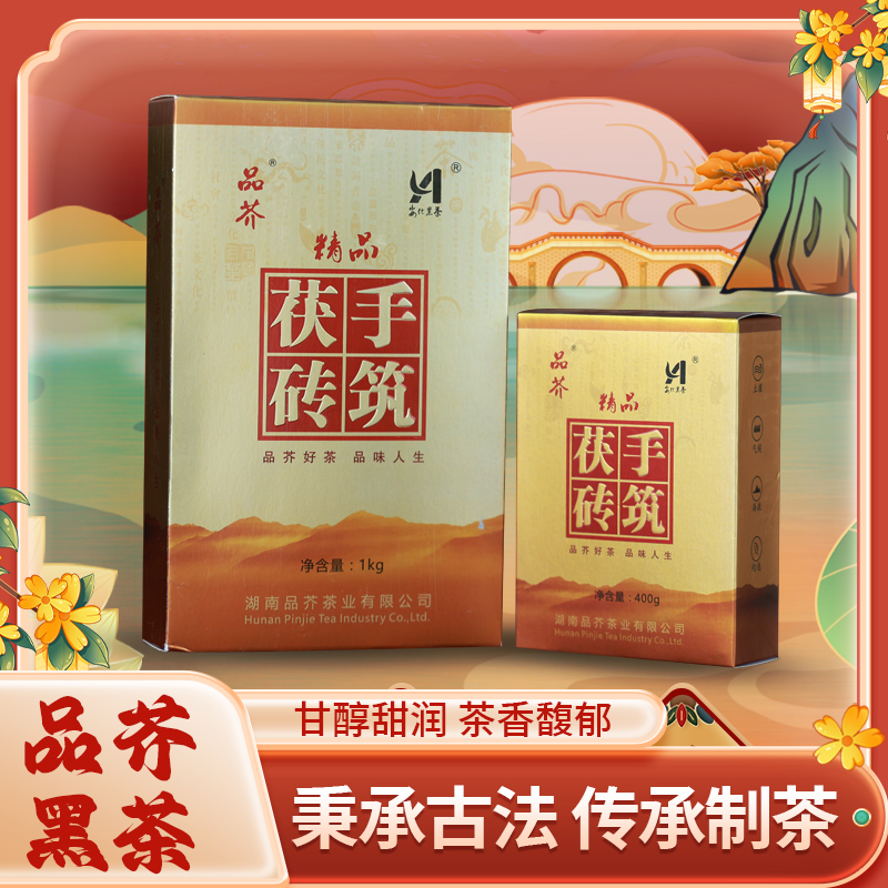 湖南正宗安化金花手筑茯茶老黑茶天尖金伏茶茯砖茶