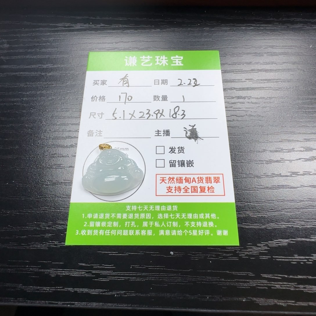 翡翠吊坠(不含链)18K金镶嵌?**甜