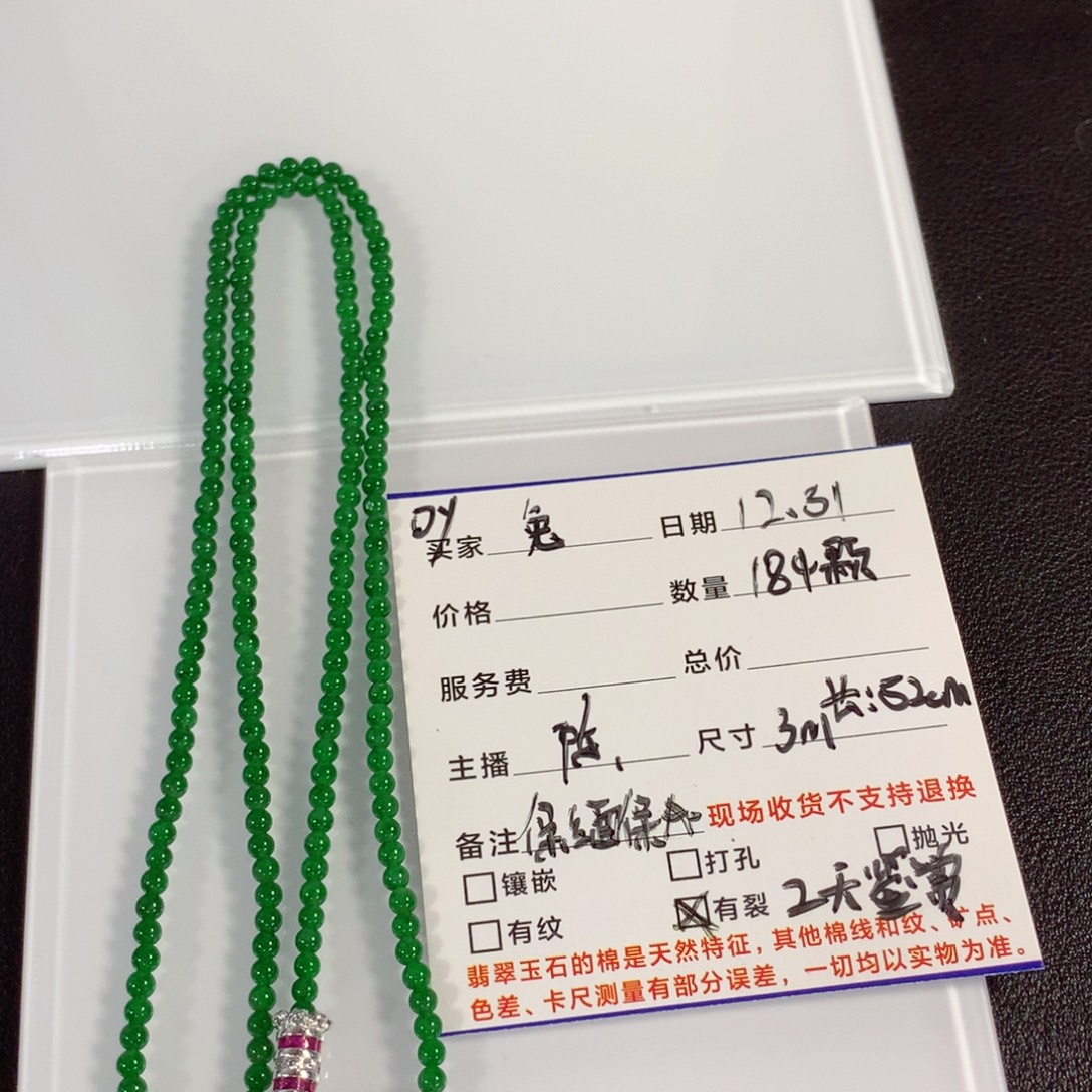 .***.翡翠未镶嵌颈饰项链