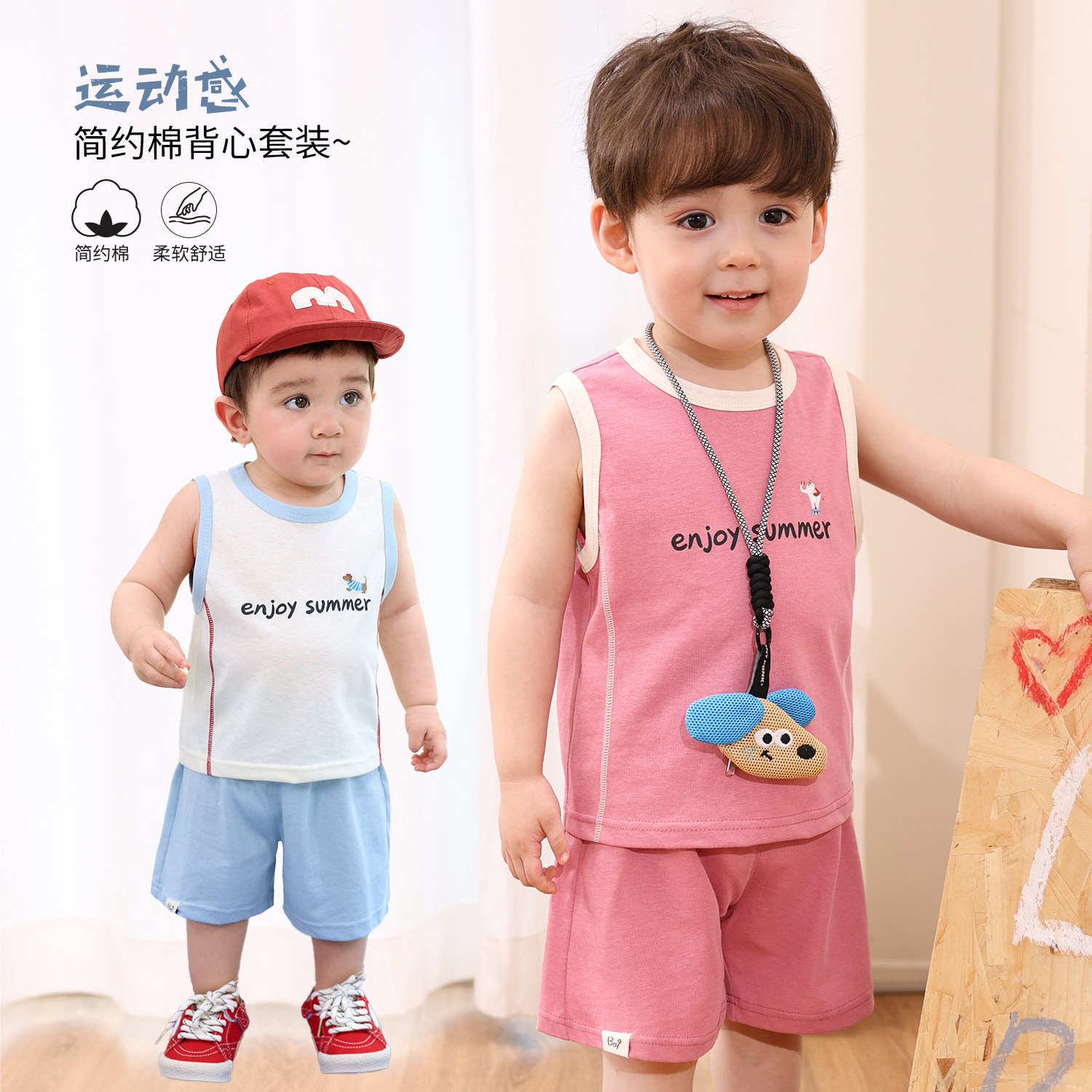 【LUSONBABY】 【运动达人】宝宝夏季背心套装婴儿无袖上衣BQ638104