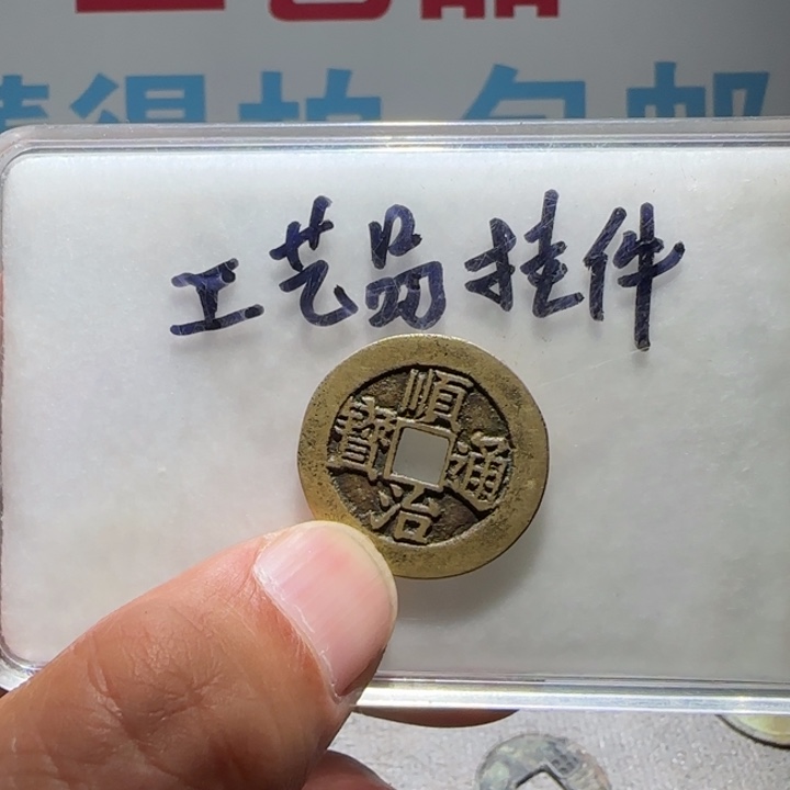 铜铁合金类工艺品挂件工艺品