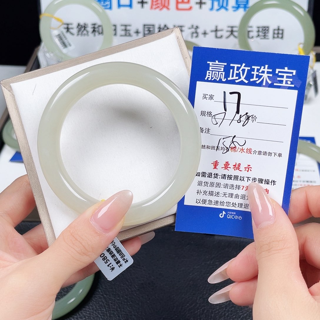 和田玉手镯未镶嵌