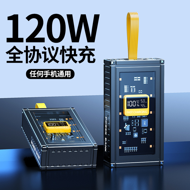 【艾播】新款集装箱20000毫安透明充电宝超大容量多口便携双向快充