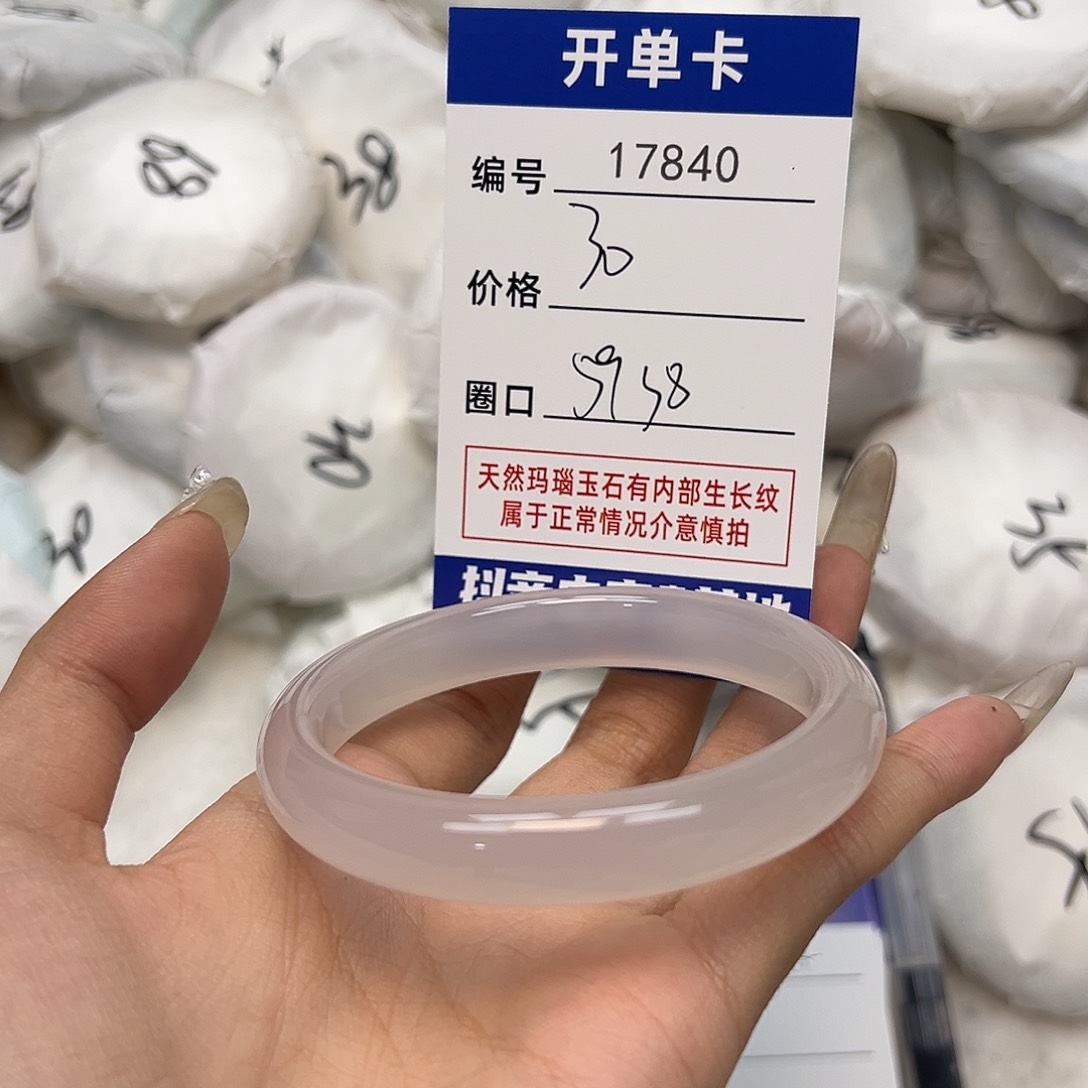 玛瑙/玉髓手镯未镶嵌840