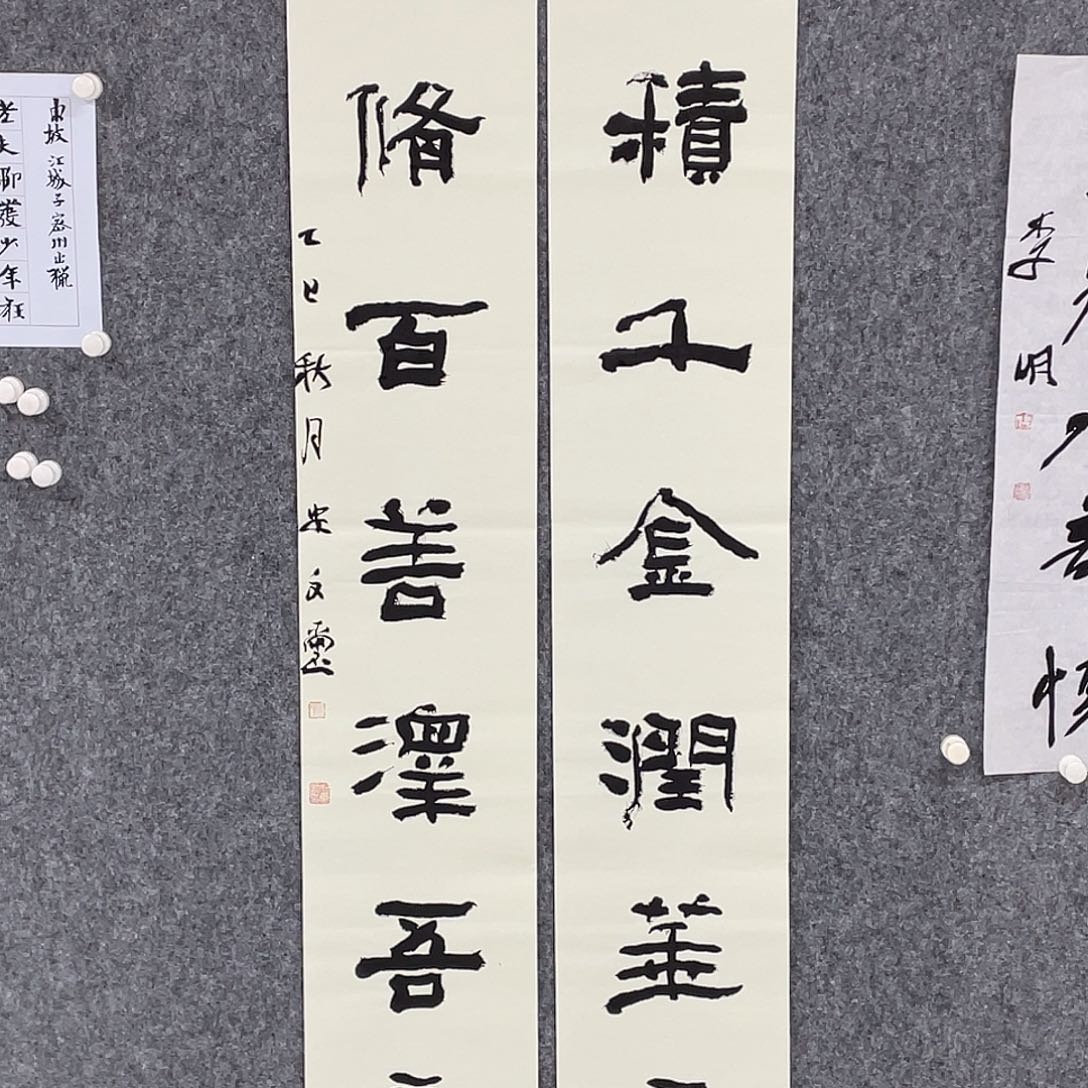 求***生书法半醒斋书法作品