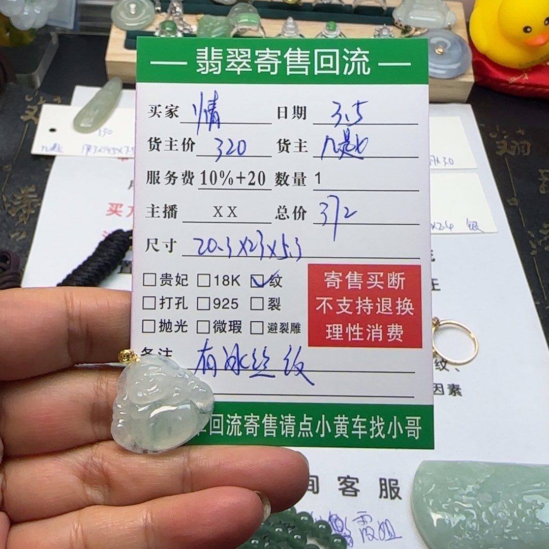 翡翠颈饰18K金镶嵌情****角天然翡翠Ａ