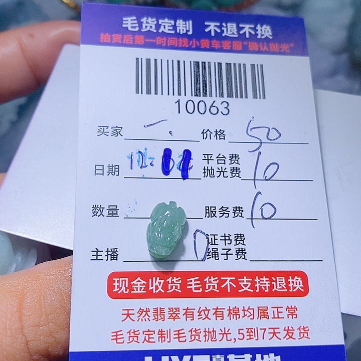 一***华定制翡翠未镶嵌天光墟翡翠市场现金代购