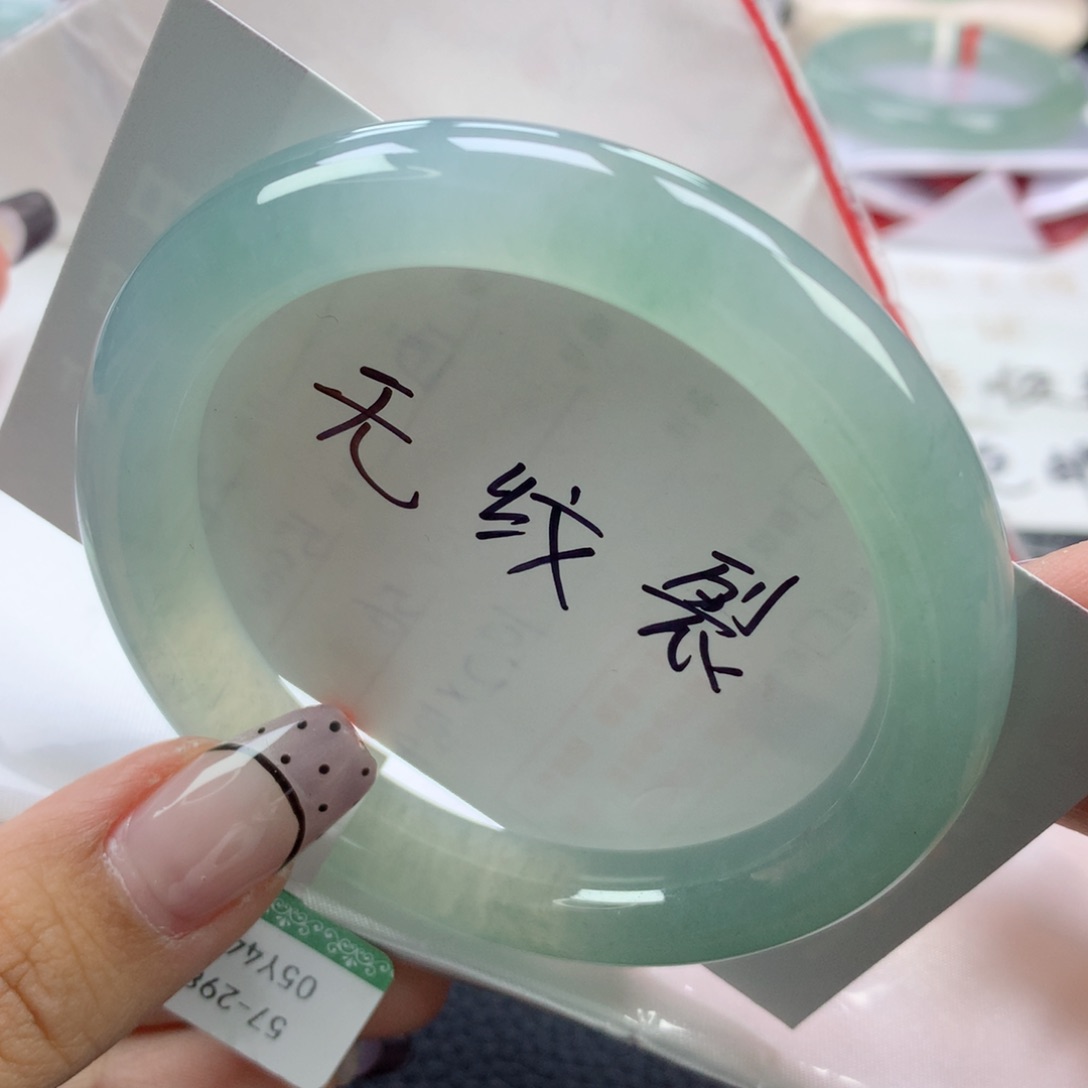 翡翠手镯未镶嵌57.5圆