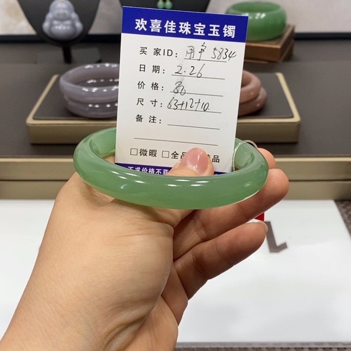 东陵石手镯未镶嵌