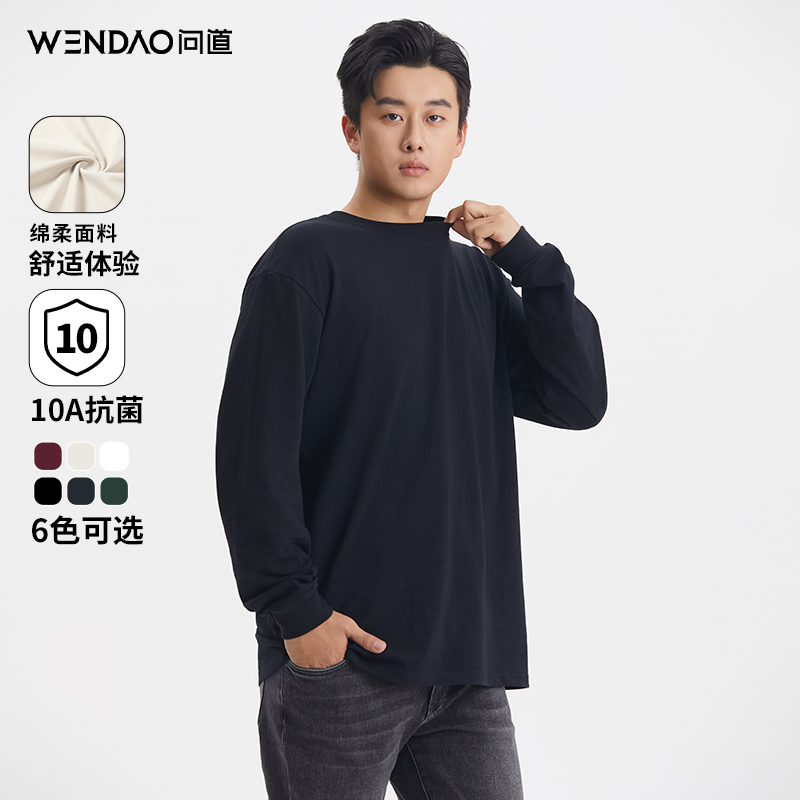 【问道超值好物·100%纯棉10A抗菌】保暖舒适圆领长袖打底T恤W6605C