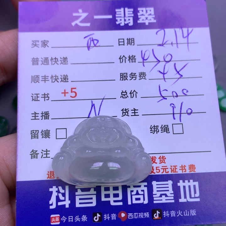 翡翠挂件未镶嵌西**奶