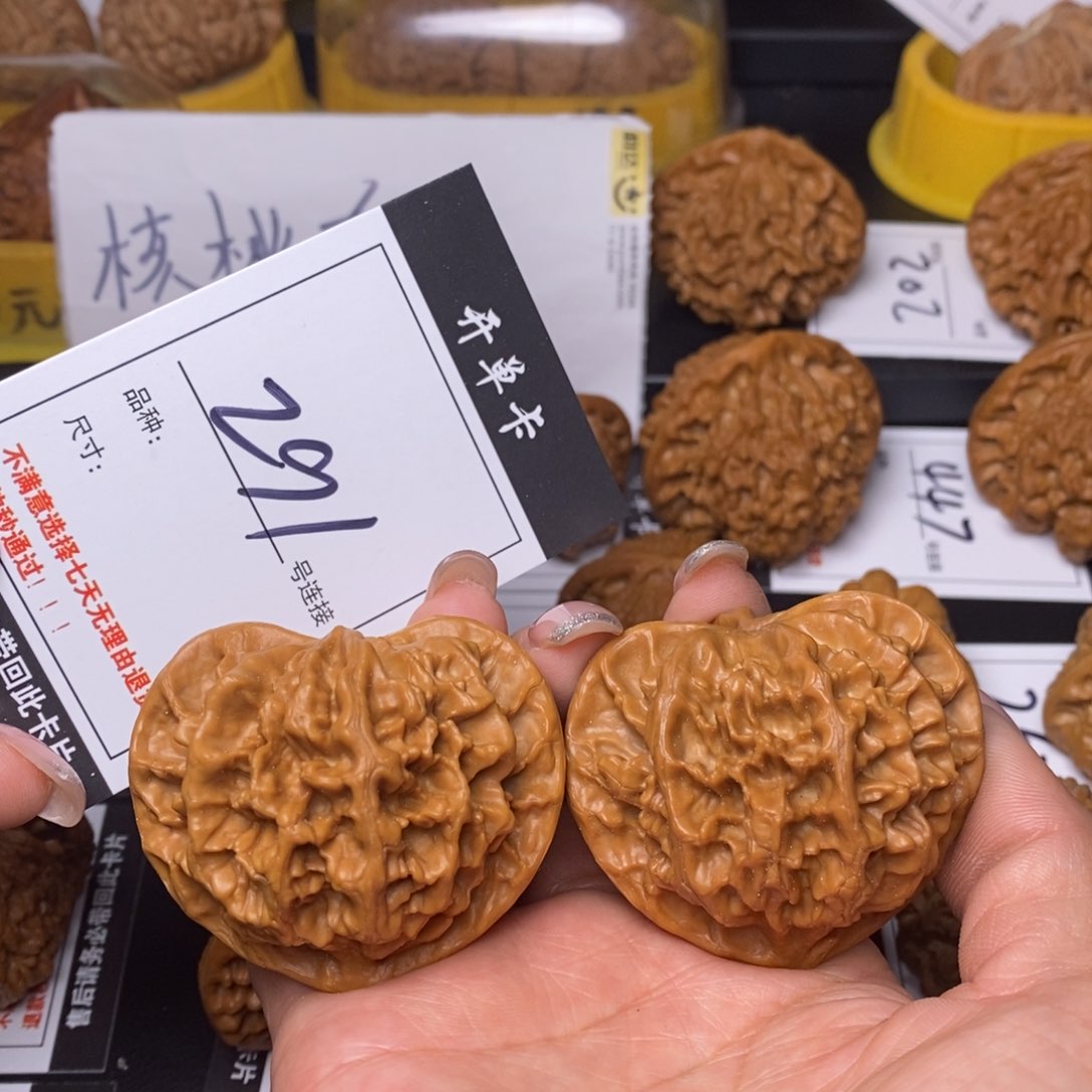 文玩核桃吊坠291帝王52.8