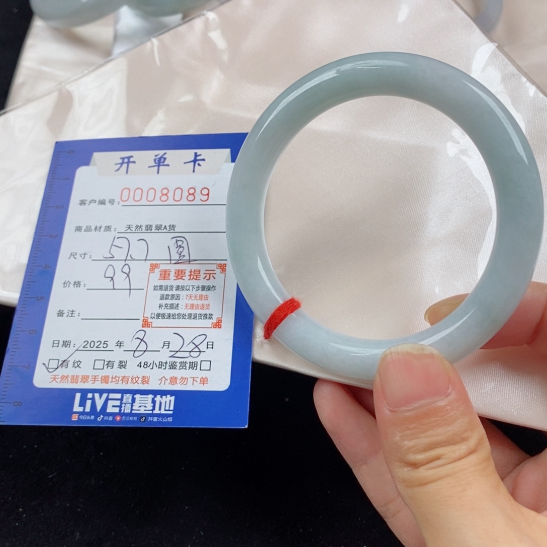 未镶嵌手镯（圆镯）翡翠手镯